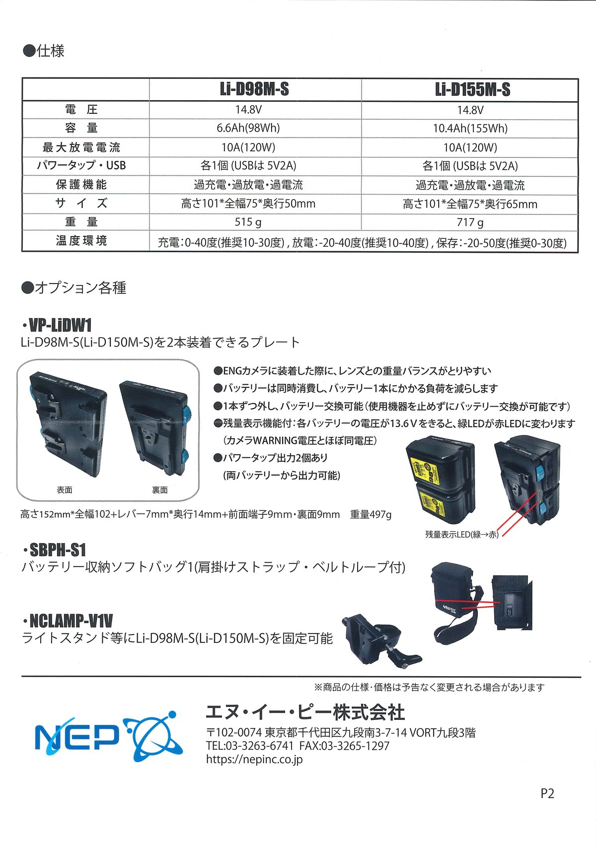 NEP】 Li-D155M-S 高負荷出力スーパーミニVマウントバッテリー (USB-C