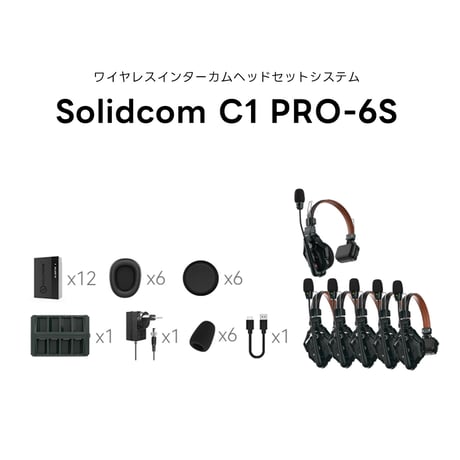 [販売終了] Hollyland Solidcom C1 PRO-6S (6人用/全二重ワイヤレスインカム/ノイズキャンセリング搭載)