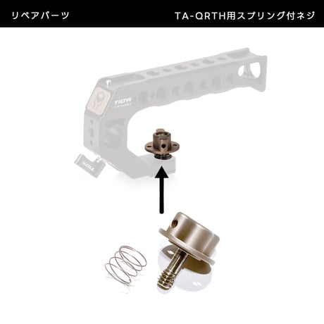 tiltaing Quick Release Handle (TA-QRTH)