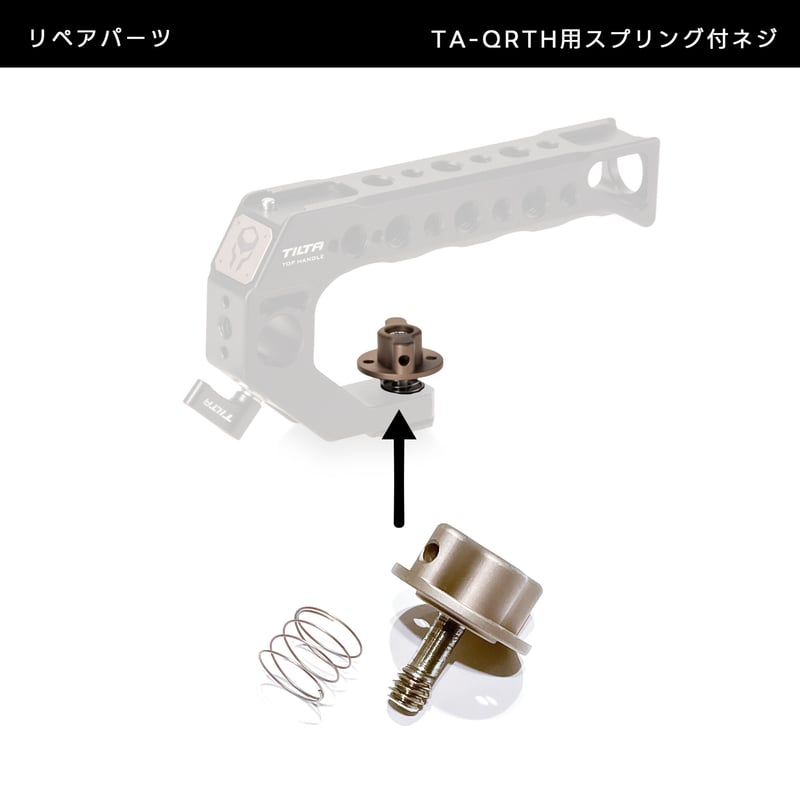 その他 Tiltaing Rotatable Top Handle (TA-QRTH5) 在庫限り】Tiltaing Rotatable Top Handle (TA-QRTH5)