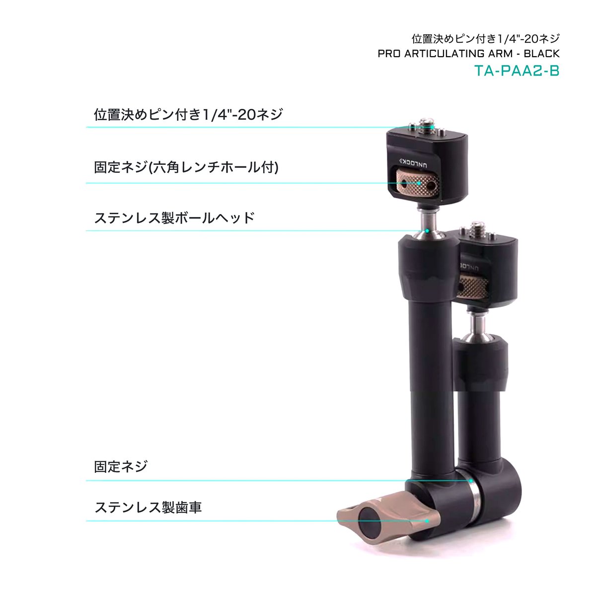 パーツ TA Axis light pro titanium 107mm BSC Tilta Pro Articulating Arm (TA-PAA-B/TA-PAA2-B)