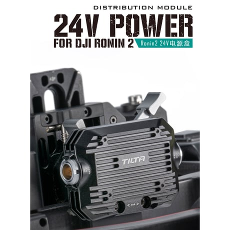 24V Power Distribution Module for DJI Ronin 2 (TGA-PDM-RN2)