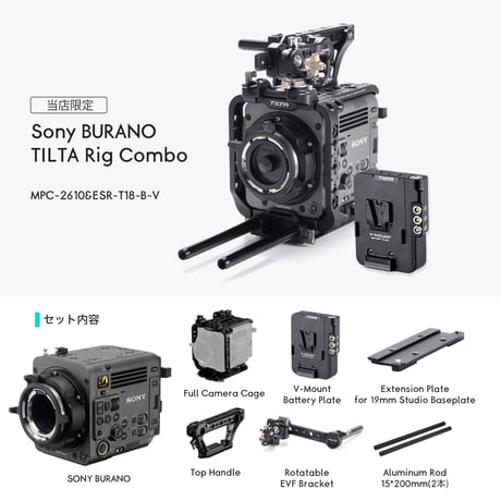 TILTA ケージ ソニー BURANO フルセット ESR-T18-C-V Full Camera Cage Plus for Sony BURANO | Tilta