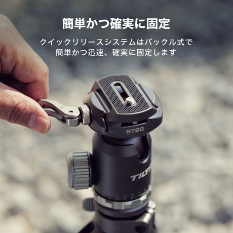 [在庫限り]トラベル三脚キット [BT05]ボールヘッド&3段カーボンファイバー脚付