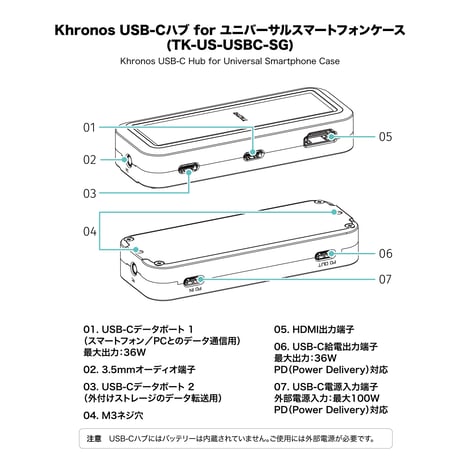 Khronos ユニバーサルスマートフォンケース アルティメットキット (TK-US-C-SG)