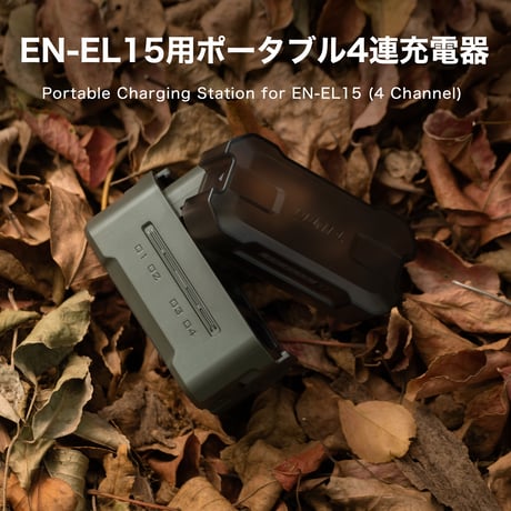 EN-EL15用ポータブル4連充電器 Tilta Portable Charging Station for EN-EL15 (4 Channel) - Green (TBC-EL15-GN)