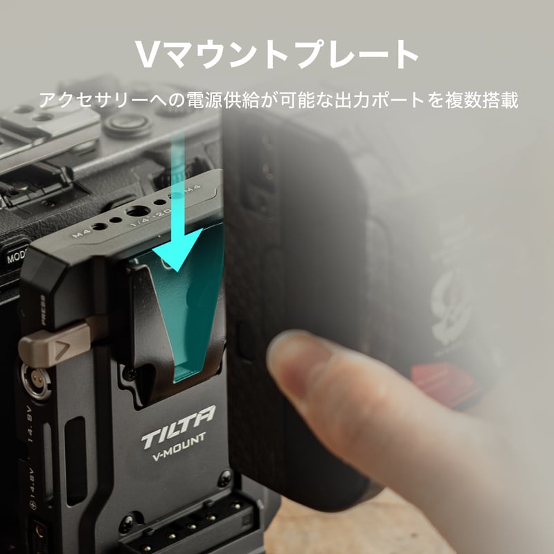 調整式アルカレシーバー付Mini Vマウントバッテリープレート (TA-BTP4K
