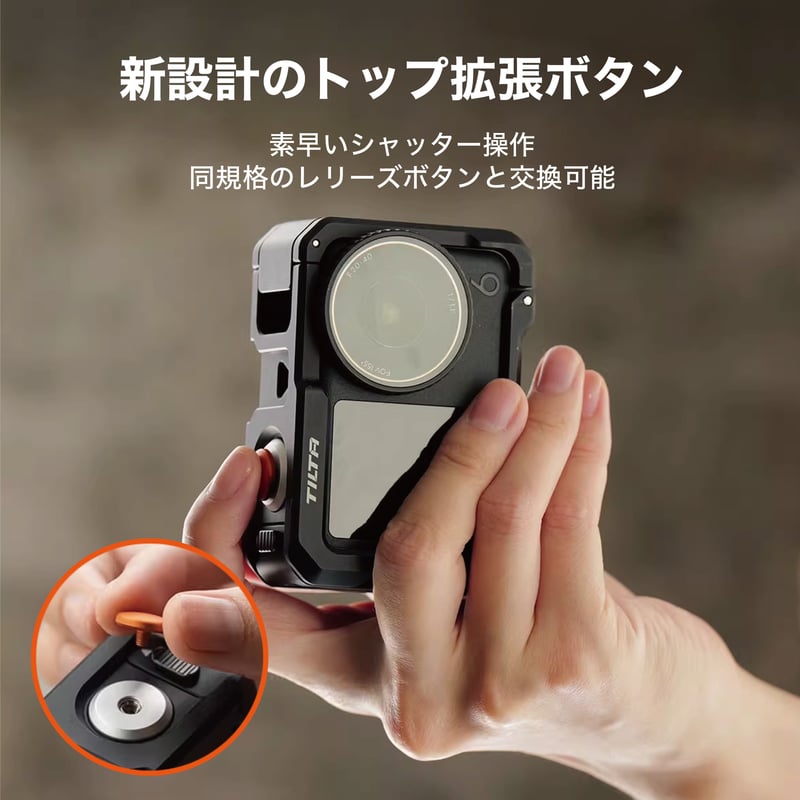 DJI Osmo Action 6用フルカメラケージ Base Kit クイックリリースマウン