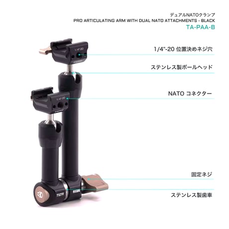 Tilta Pro Articulating Arm (TA-PAA-B/TA-PAA2-B)