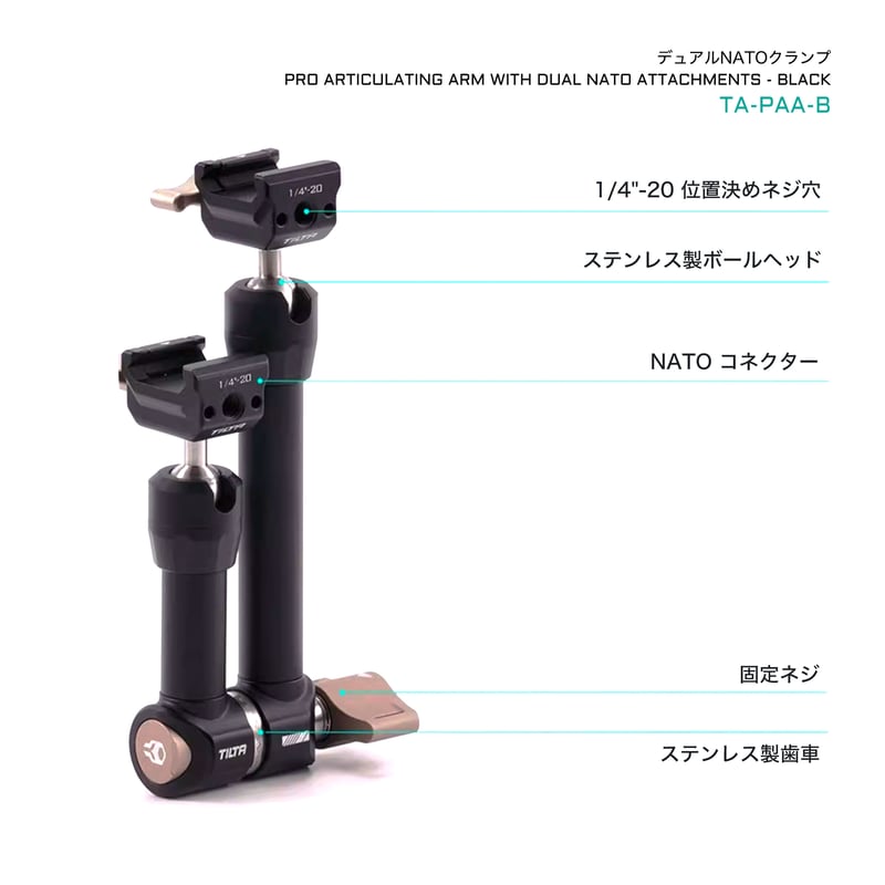 TILTA カメラ用アーム ブラック　マジックアーム　arm fit=scale-down,w=1200