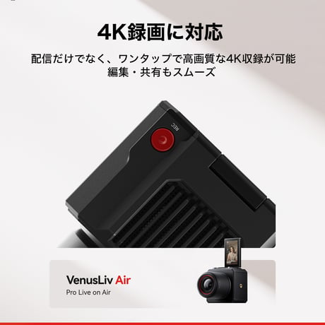 Hollyland VenusLiv Air 4K/30pライブストリーミングカメラ(無線/有線LAN両対応)