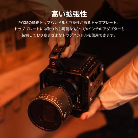 Blackmagic PYXIS 6K/12K用カメラケージ プロキット Vマウント (ES-T21-B-V) Camera Cage for Blackmagic PYXIS 6K Pro Kit