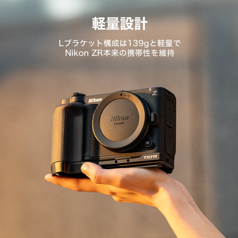 Nikon ZR用 フルカメラケージ Full Camera Cage for Nikon Z