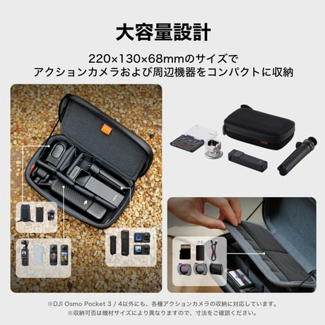 アクションカメラ用ユニバーサルキャリングケース (TA-ACCC-B)