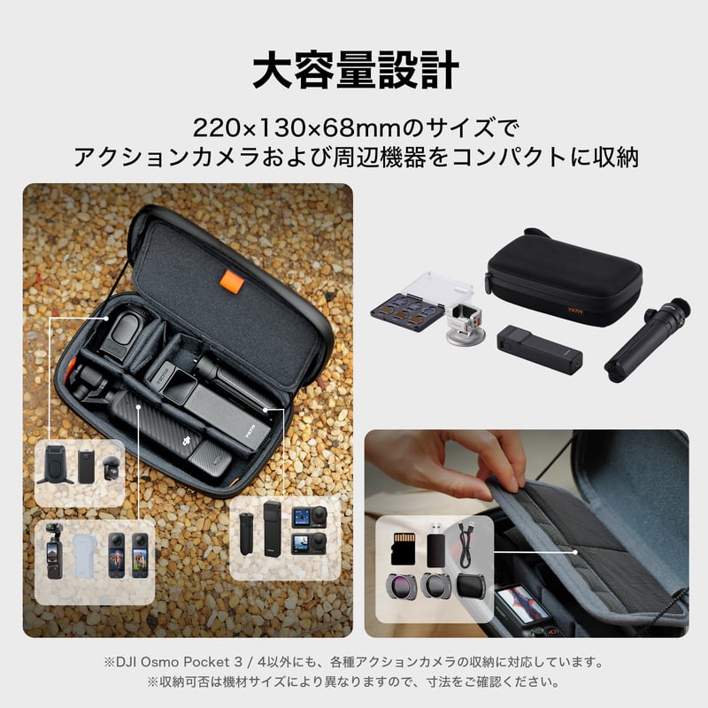 アクションカメラ用ユニバーサルキャリングケース (TA-ACCC-B) | TILTA