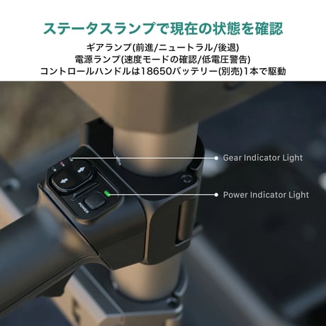 Boulder カメラカート用 電動コントロールキット (TC-MCK-US-B)
