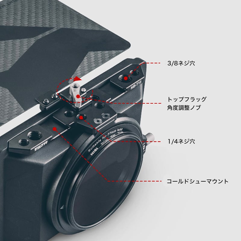 Tiltaing Mini Clamp-on Matte Box (MB-T15) | TIL