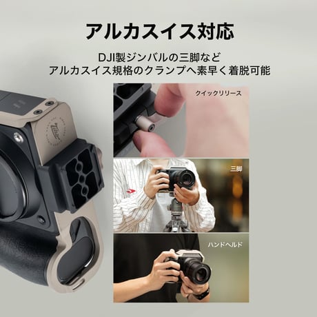 Hasselblad X2D II 100C用カメラケージ ベースキット – ストーングレー (TA-T101-A-STG)