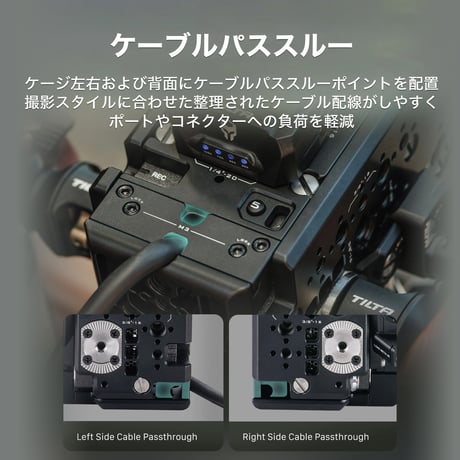 Camera Cage for Sony VENICE Extension System Mini (ESR-T15-ES)