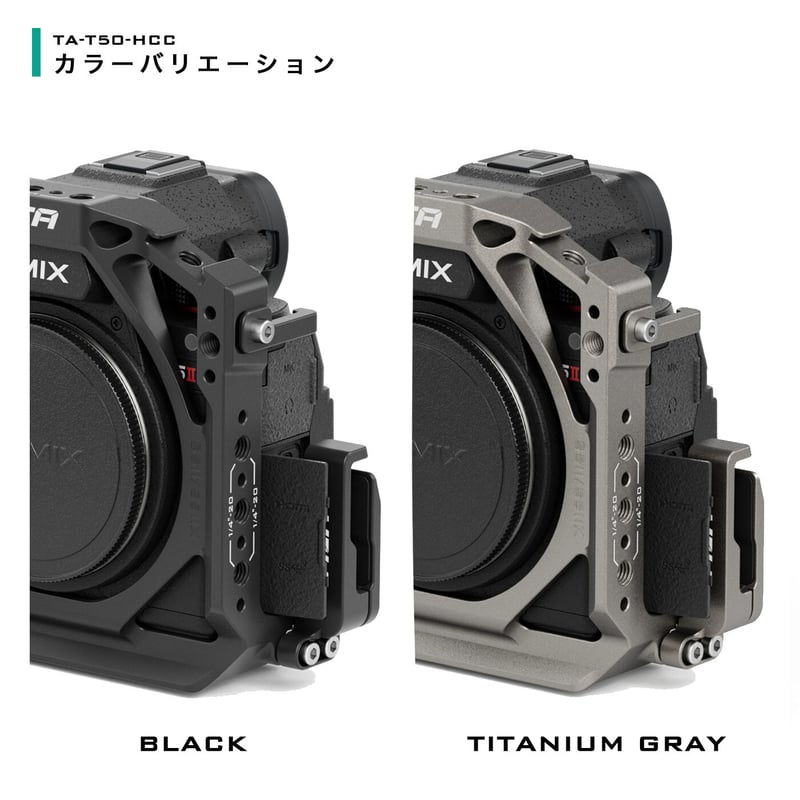 Half Camera Cage for Panasonic S5 II/IIX (TA-T5