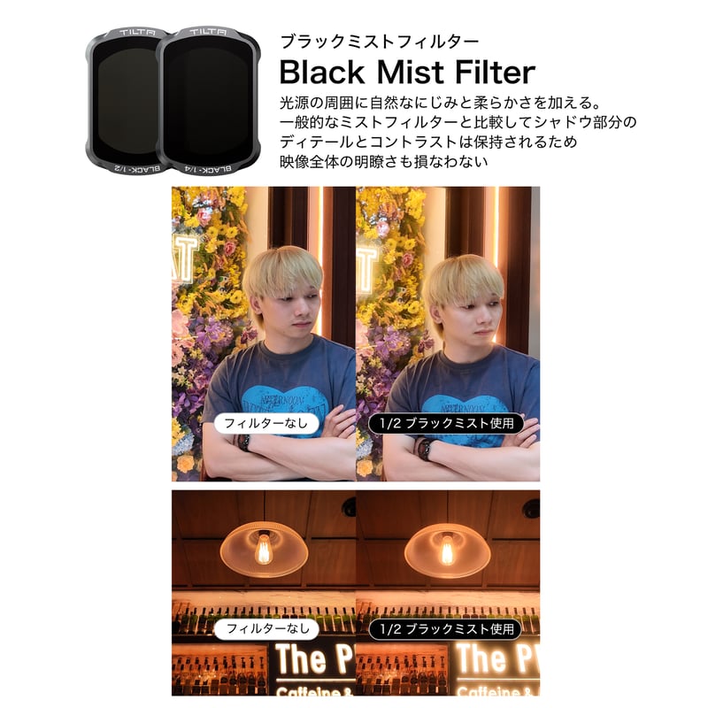 Tilta DJI Osmo Pocket 3用ブラックミストフィルター Black Mist