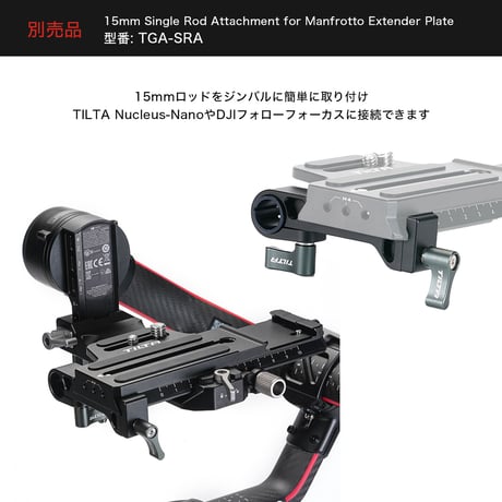 Manfrotto Quick Release Extender Plate (TGA-MEP)