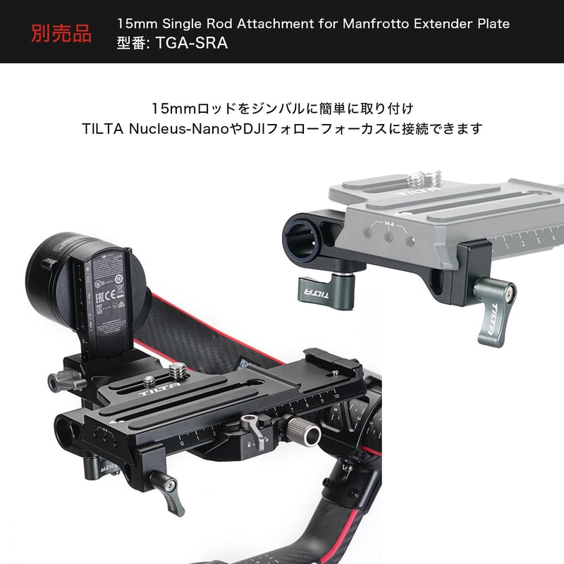 【中古】(フォトガ)FOTGA 　クイックセットアップグ　15ミリメートル標準クイックリリースレールロッドプレート回転式ハンドル＋アームカメラケージリグ Manfrotto Quick Release Extender Plate (TGA-MEP