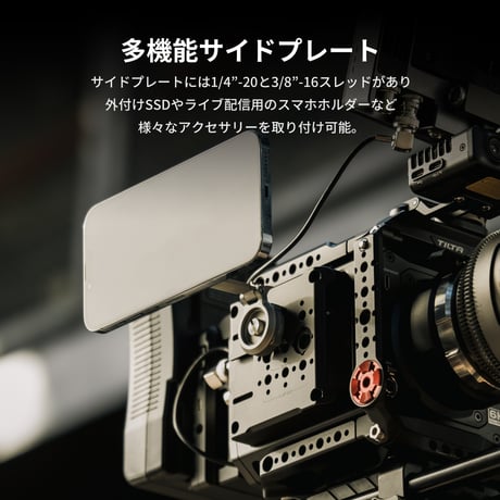 Blackmagic PYXIS 6K/12K用カメラケージ プロキット Vマウント (ES-T21-B-V) Camera Cage for Blackmagic PYXIS 6K Pro Kit