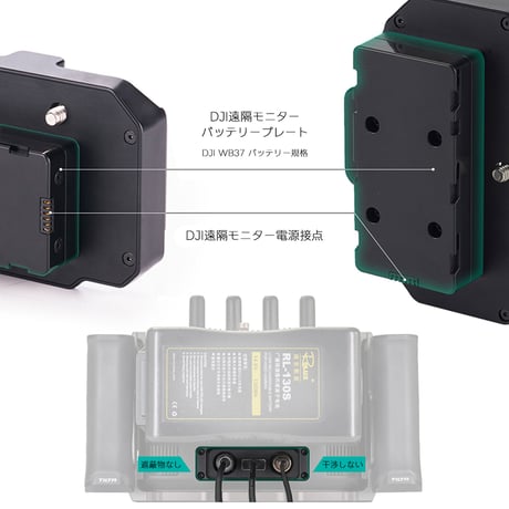 Battery Plate for DJI High-Bright Remote Monitor (TGA-HRM-BTP-V/AB) DJI 高輝度遠隔モニター用バッテリープレート