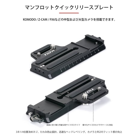 Manfrotto Quick Release Extender Plate (TGA-MEP)