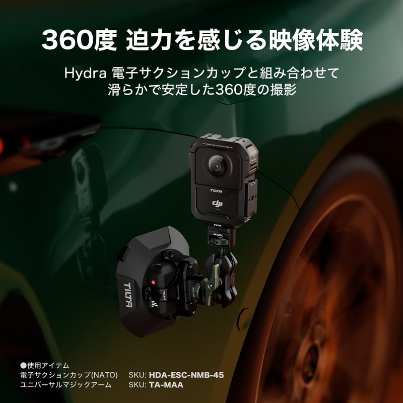 DJI Osmo 360用カメラケージ水平マウントキット Horizontal Mountin
