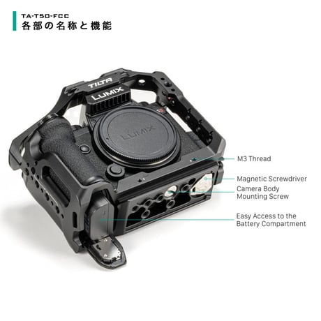 Full Camera Cage for Panasonic S5 II/IIX (TA-T50-FCC) フルカメラケージ