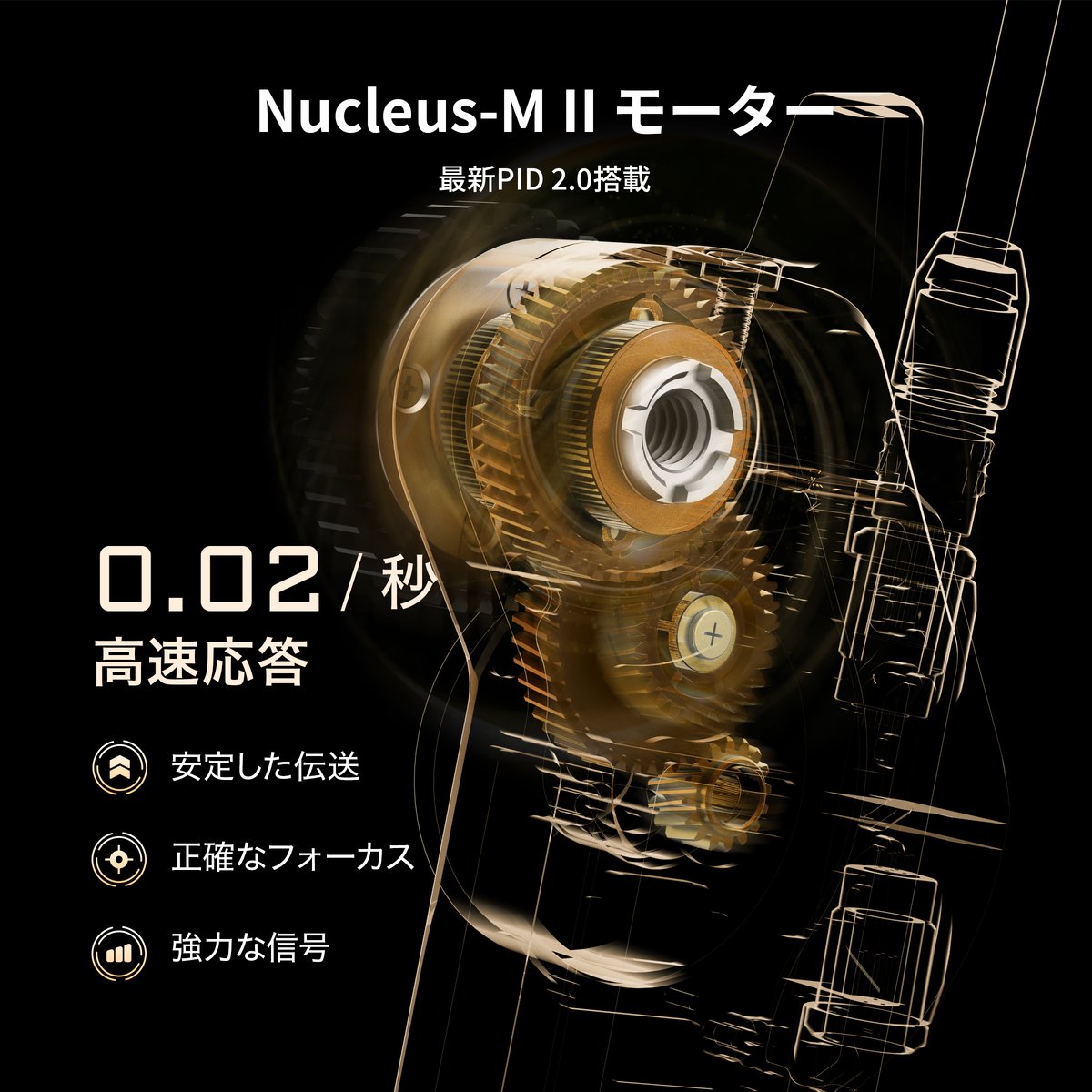 Nucleus-M II モーターキット Motor Kit (WLC-T06-MK) | T