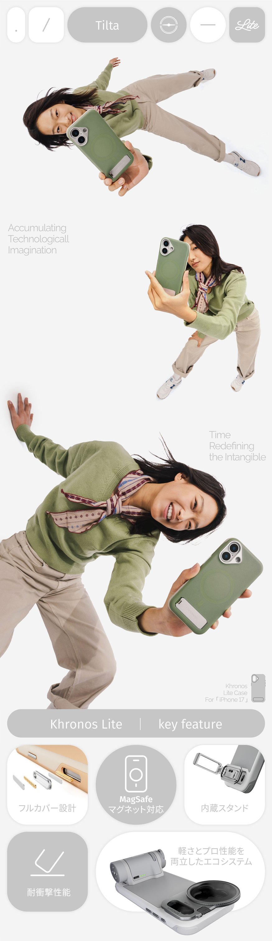 日常をカラフルに彩るKhronos Lite for iPhone 17 シリーズ | TIL