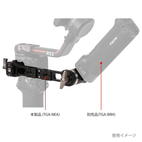 【在庫限り】NATO Rail Extender Arm for Rear Operating Handle (TGA-NEA)