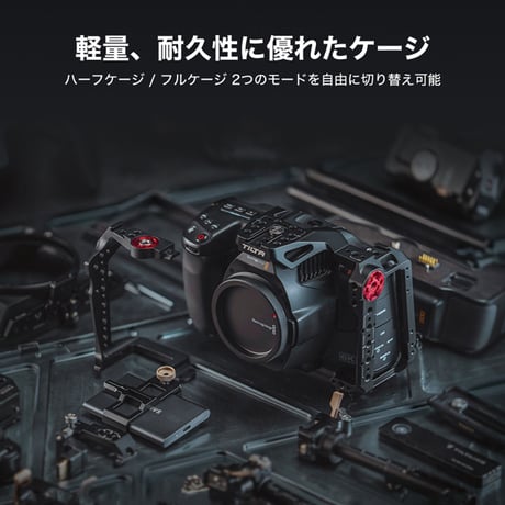 Advanced Kit for BMPCC 6K Pro (TA-T11-A-B)