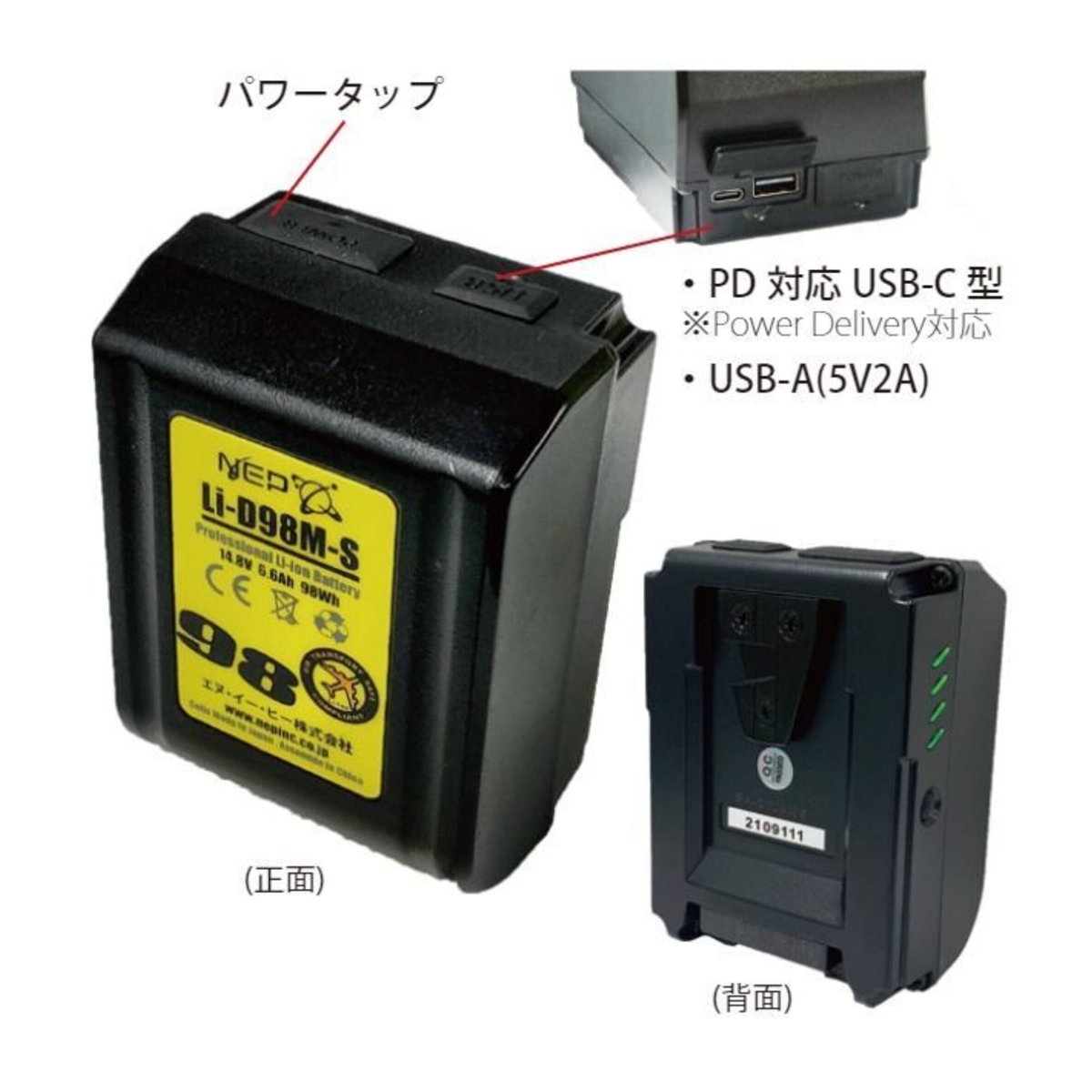NEP】Li-D98M-S 高負荷出力スーパーミニVマウントバッテリー NEP】Li-D98M-S 高負荷出力スーパーミニVマウントバッテリー
