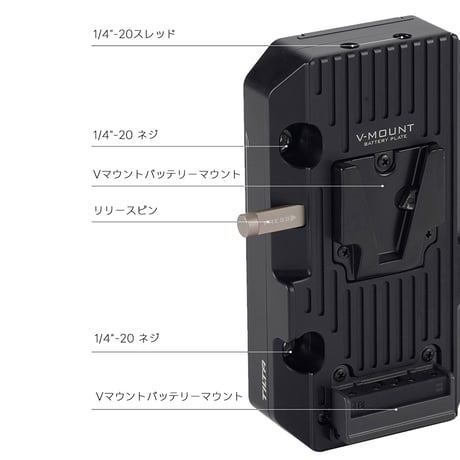 Battery Plate for DJI High-Bright Remote Monitor (TGA-HRM-BTP-V/AB) DJI 高輝度遠隔モニター用バッテリープレート