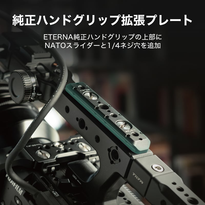 富士フイルム GFX ETERNA用フルカメラケージ (ES-T28-FCC) | TILTA