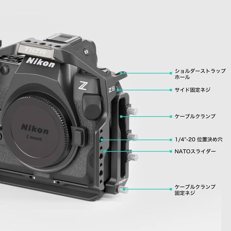 [在庫限り] Nikon Z8用カメラケージ軽量キット Camera Cage for Nikon Z8 Lightweight Kit (TA-T55-A)