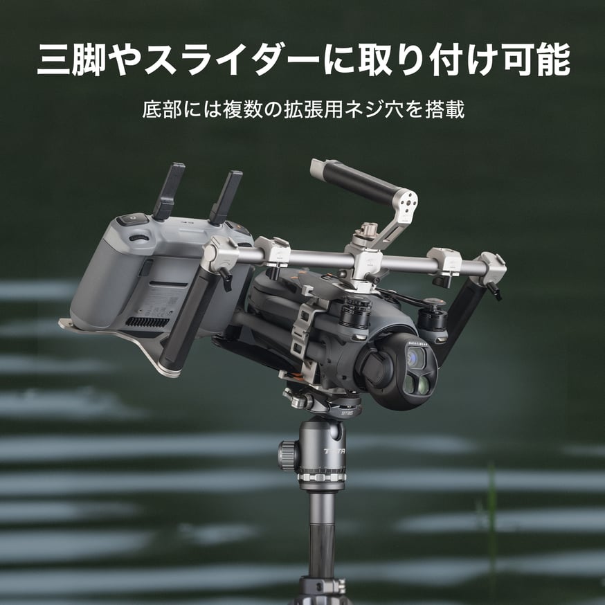TILTA DJI Mavic 4 Pro用ハンドヘルド サポートシステムを発表 | TILT