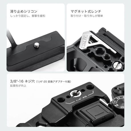 ソニー α7 V用フルカメラケージ 軽量キット (TA-T100-B-B)　[α7V, α7IV, α7R V対応]