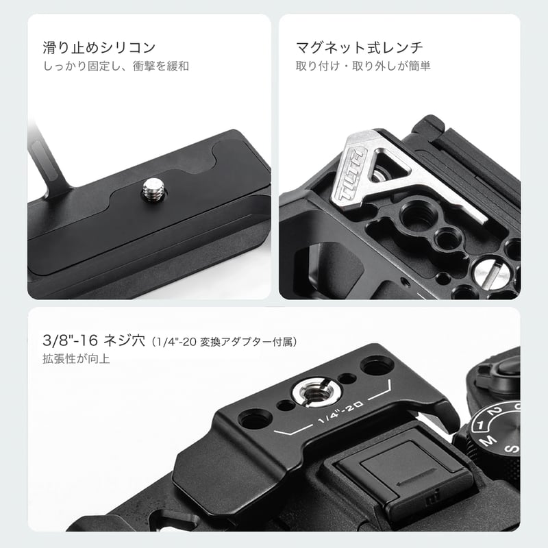 ソニー α7 V用フルカメラケージ 軽量キット (TA-T100-B-B) [α7V, α7I