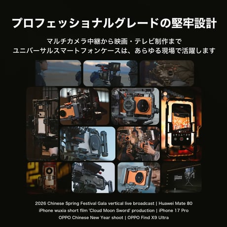 Khronos ユニバーサルスマートフォンケース ベースキット (TK-US-A-SG)