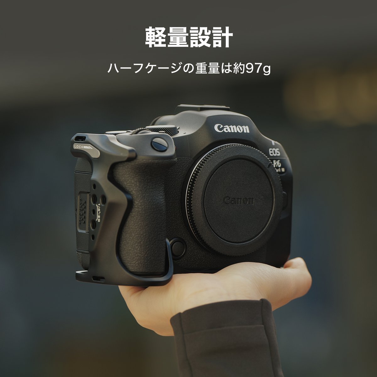 キヤノン EOS R6 Mark III /R5 Mark II用ハーフカメラケージ - ブラ