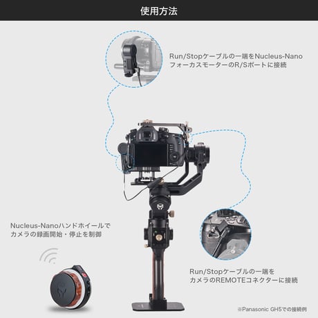 [在庫限り] Nucleus-Nano Run/Stop Cable - RED DSMC1 (RS-WLC-T04-RD1)