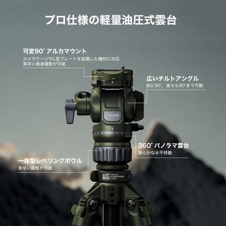 [生産終了] カーボン三脚[VT05] Tilta Travel Video Fluid Head with 3-Stage Carbon Fiber Tripod  Legs (5KG)