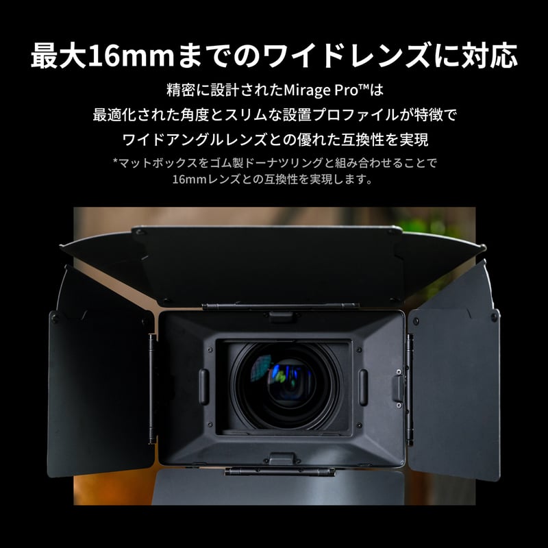 Tilta Mirage Pro Matte Box Basic Kit (MB-T17) ベ Tilta Mirage Pro Matte Box Basic Kit (MB-T17) ベ