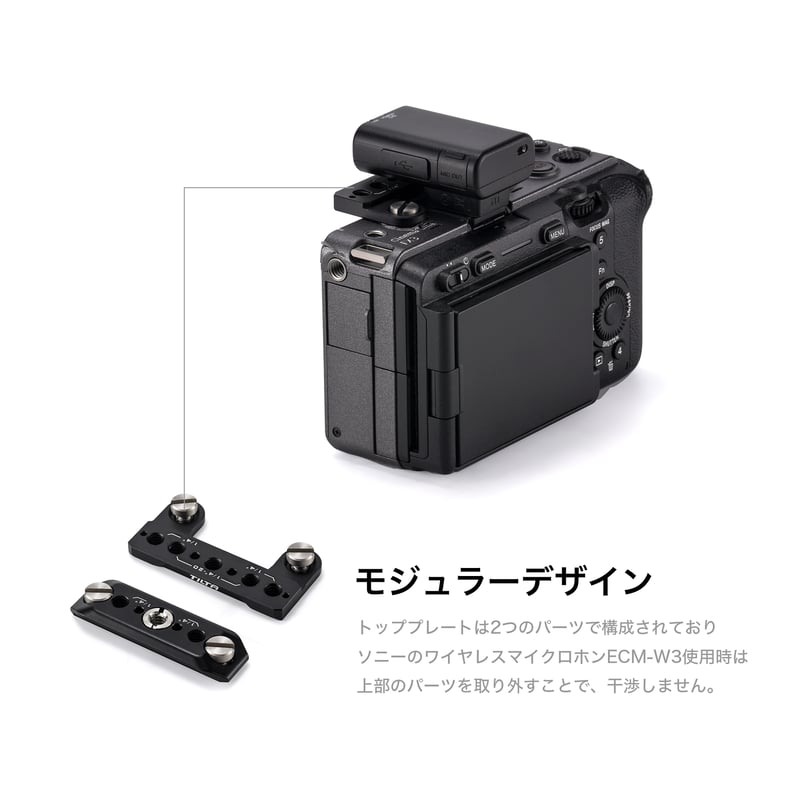 ソニー FX3/FX30用ホットシュー トッププレート Hot Shoe Top