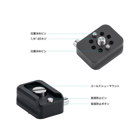 コールドシューレシーバー アダプター Tilta Cold Shoe Receiver Adapter with Locking Pin (TA-CSR2-B)